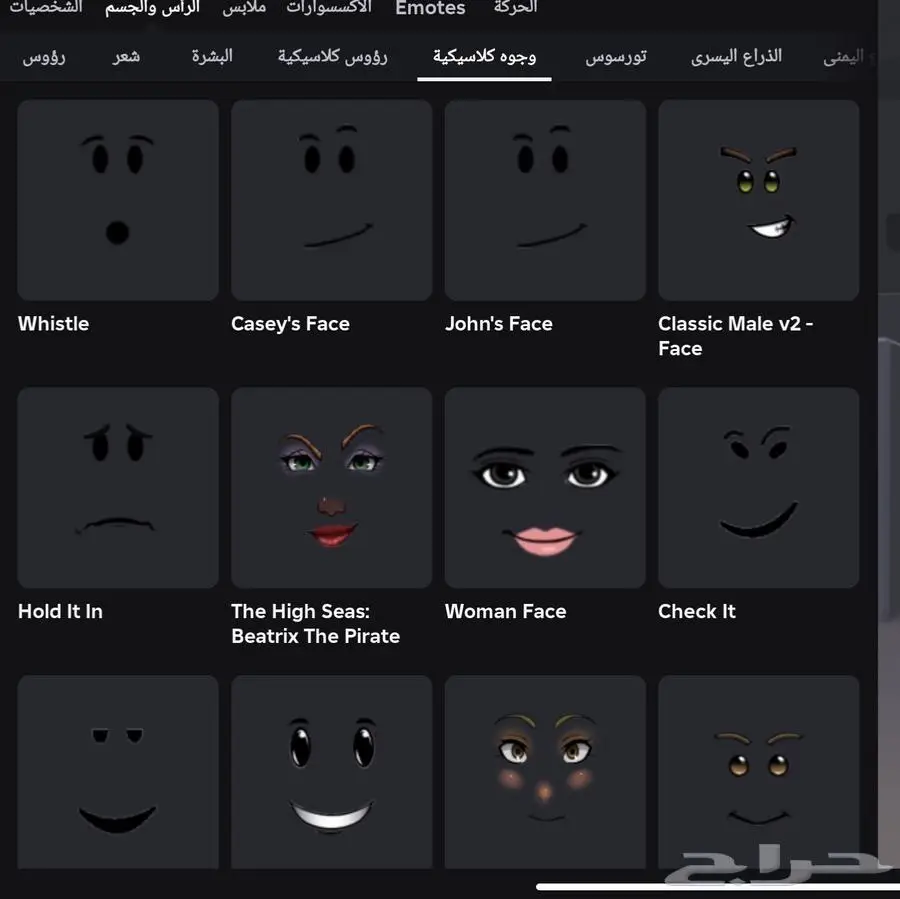 حساب روبلكس 9