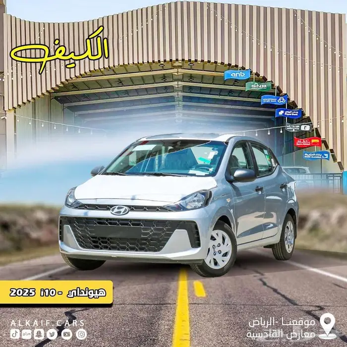 هونداي جراند آي 10 2025 فضي كاش - اقساط 0