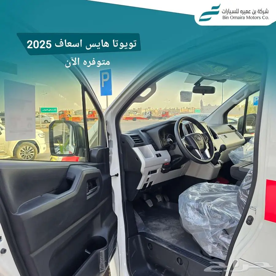 تويوتا هايس اسعاف 2025 4