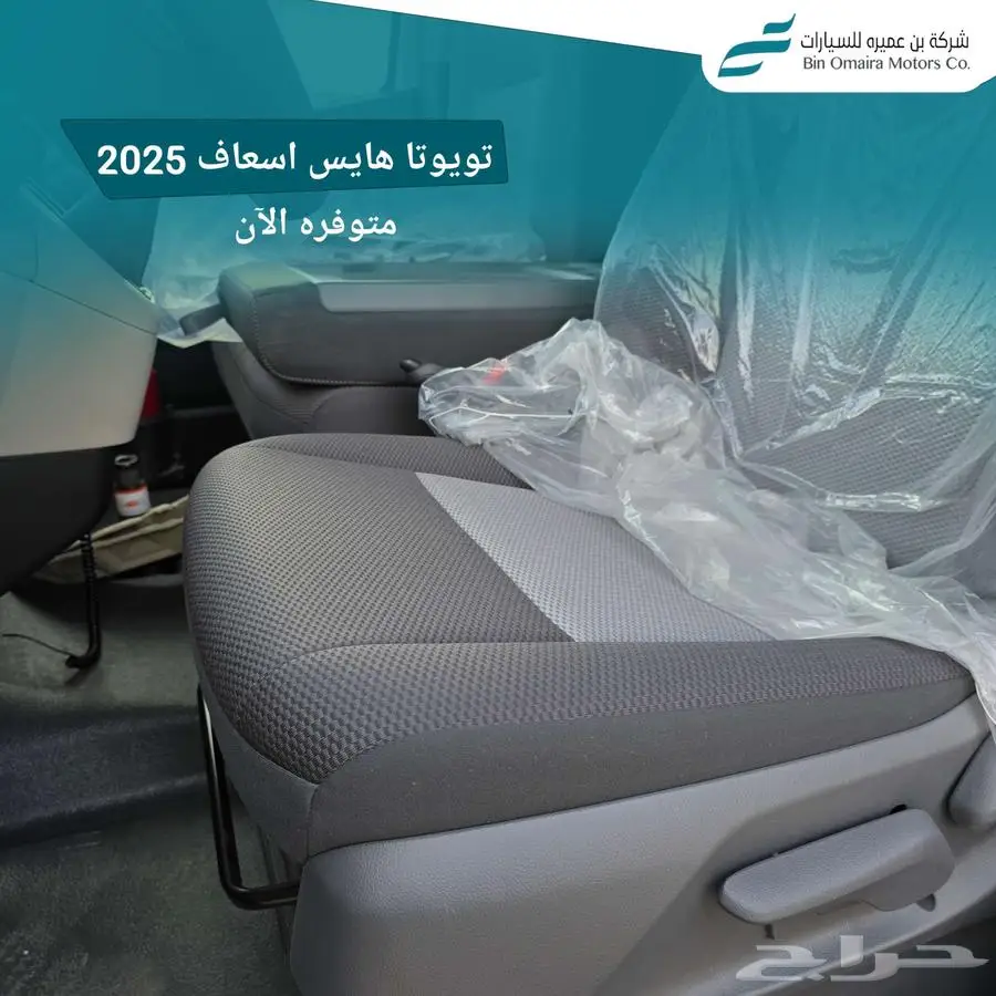 تويوتا هايس اسعاف 2025 12