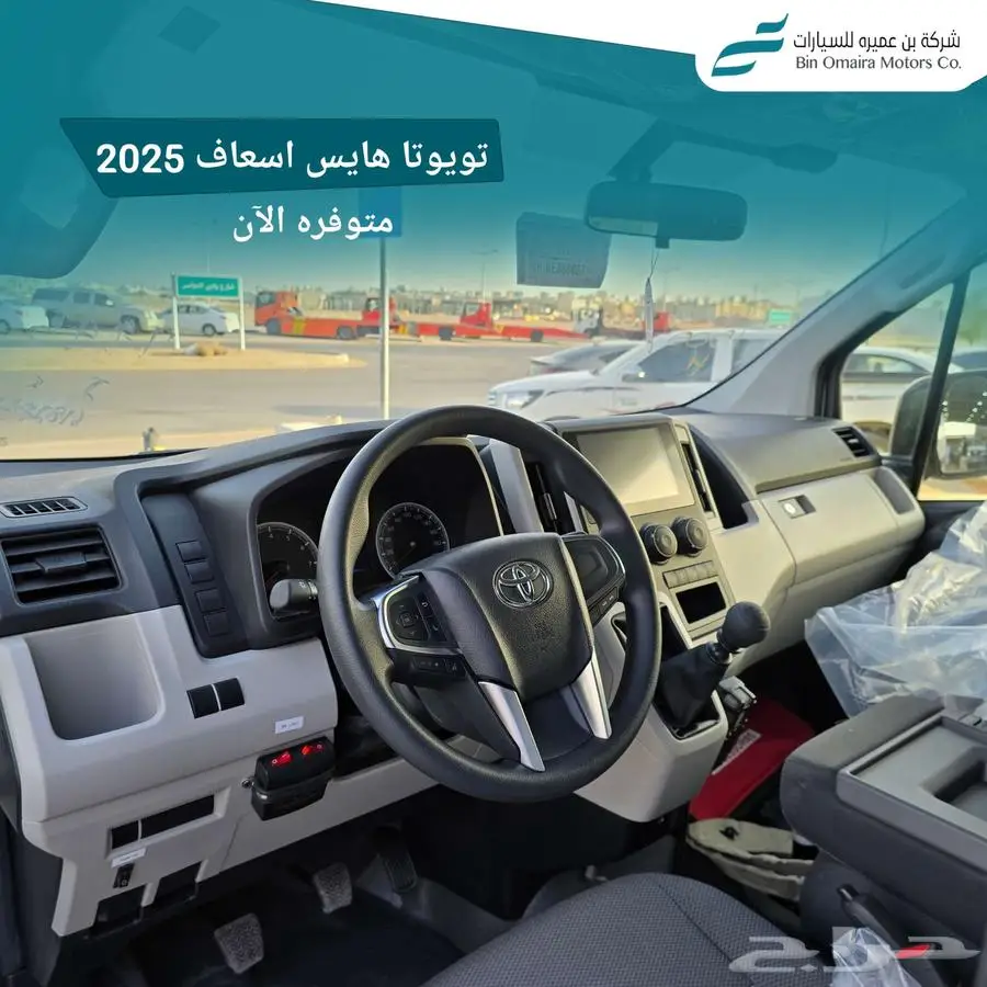 تويوتا هايس اسعاف 2025 6