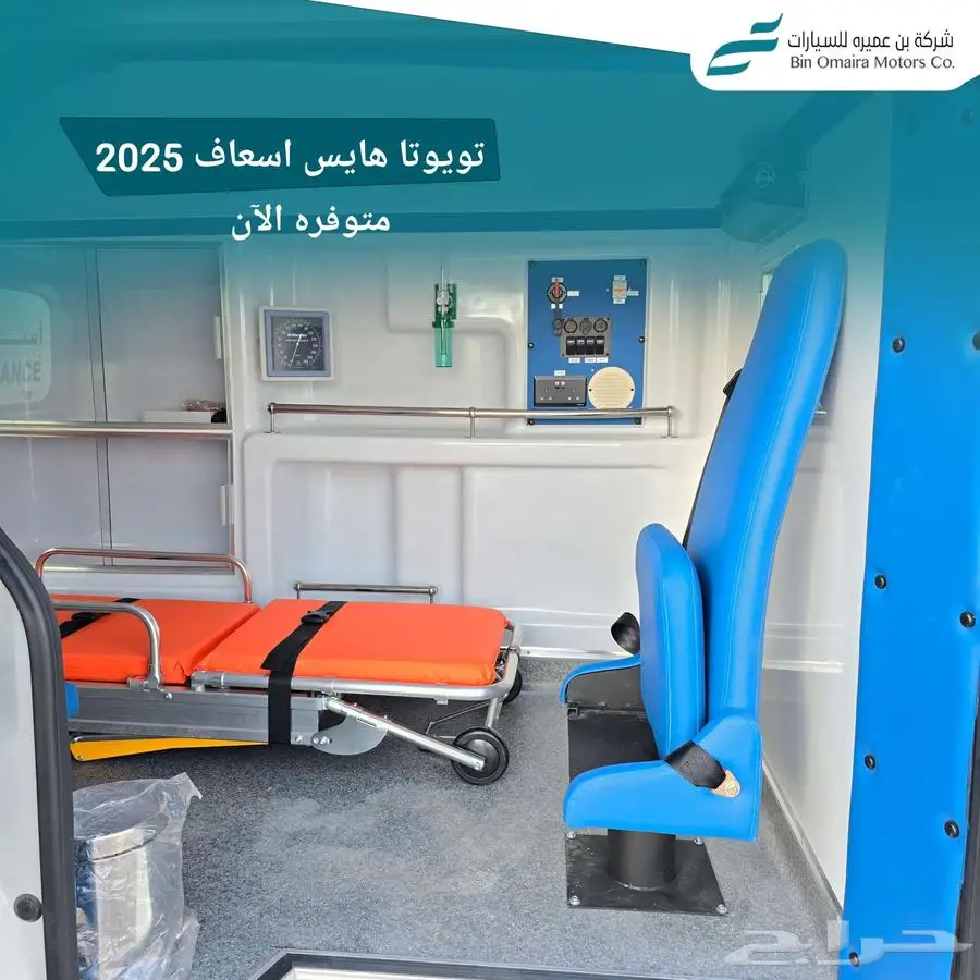 تويوتا هايس اسعاف 2025 11