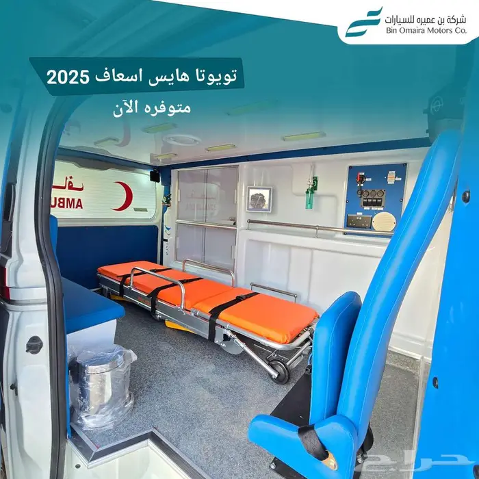 تويوتا هايس اسعاف 2025 8
