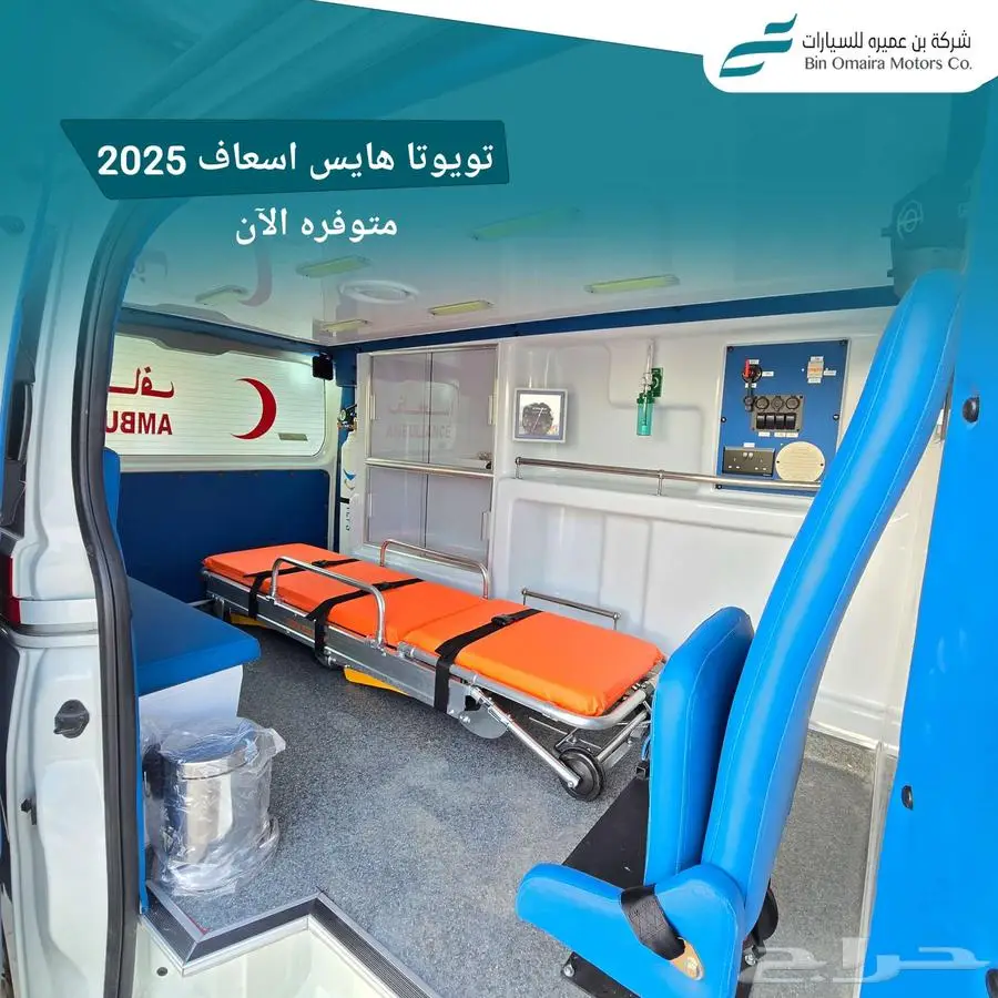تويوتا هايس اسعاف 2025 8