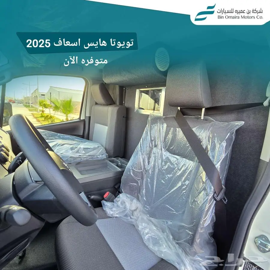 تويوتا هايس اسعاف 2025 9