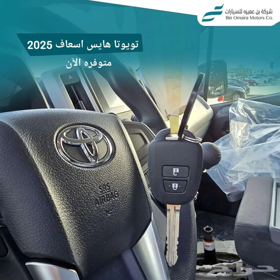 تويوتا هايس اسعاف 2025 7