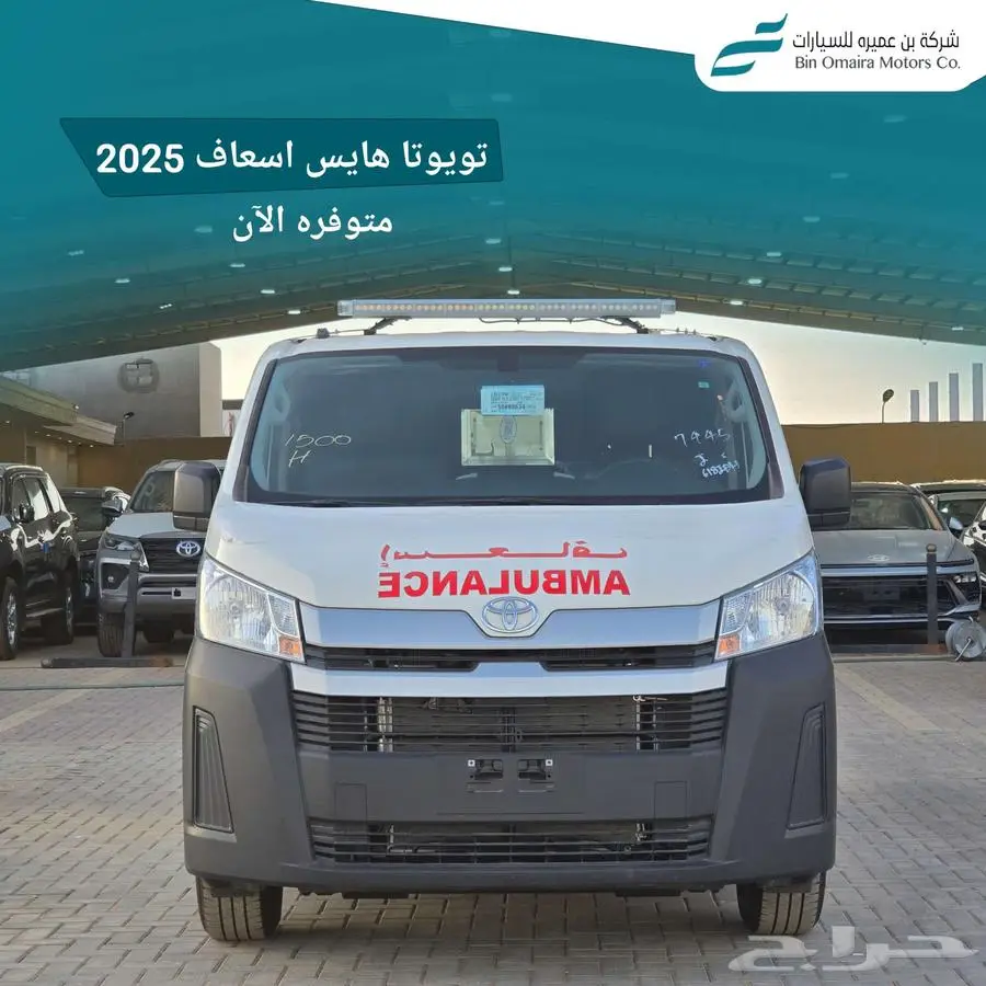 تويوتا هايس اسعاف 2025 3