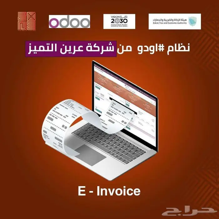 تشغيل وتركيب وتدريب برنامج اودو المحاسبى 1