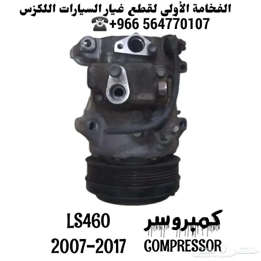 قطع غيار لكزس 0