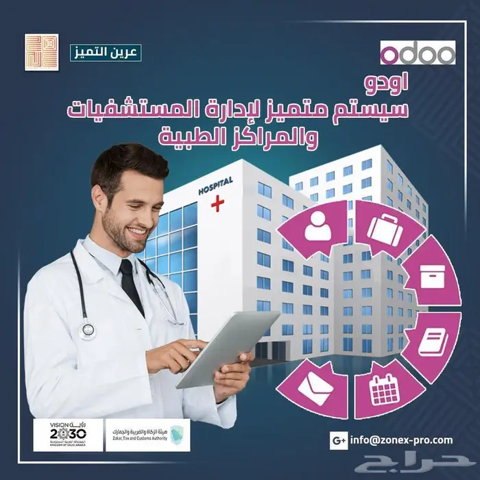 تشغيل وتركيب وتدريب برنامج اودو المحاسبى 0