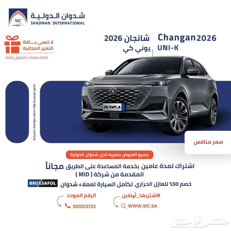 شانجان UNI-K 2026 0