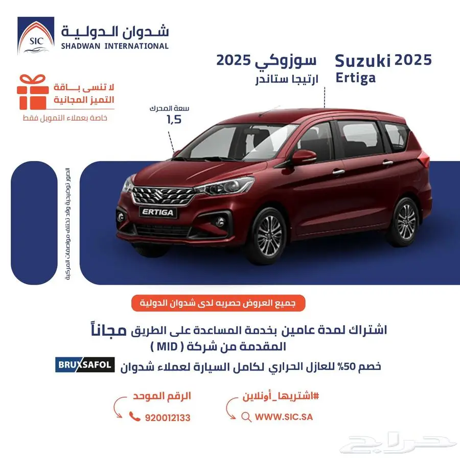 سوزوكي ارتيجا 2025 0