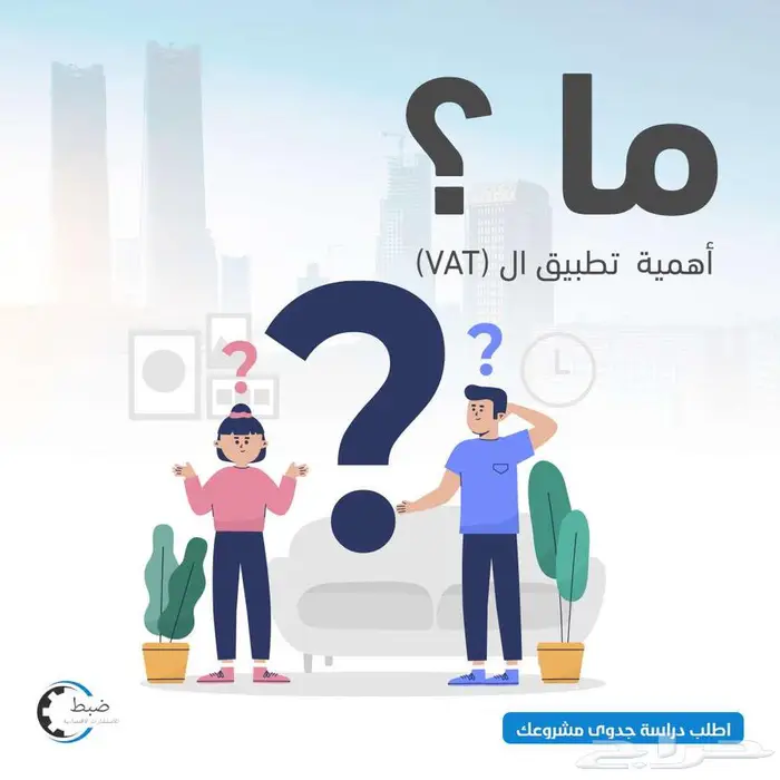 خل  ي حساباتك بيد خبراء.. واطمئن لأعمالك 3