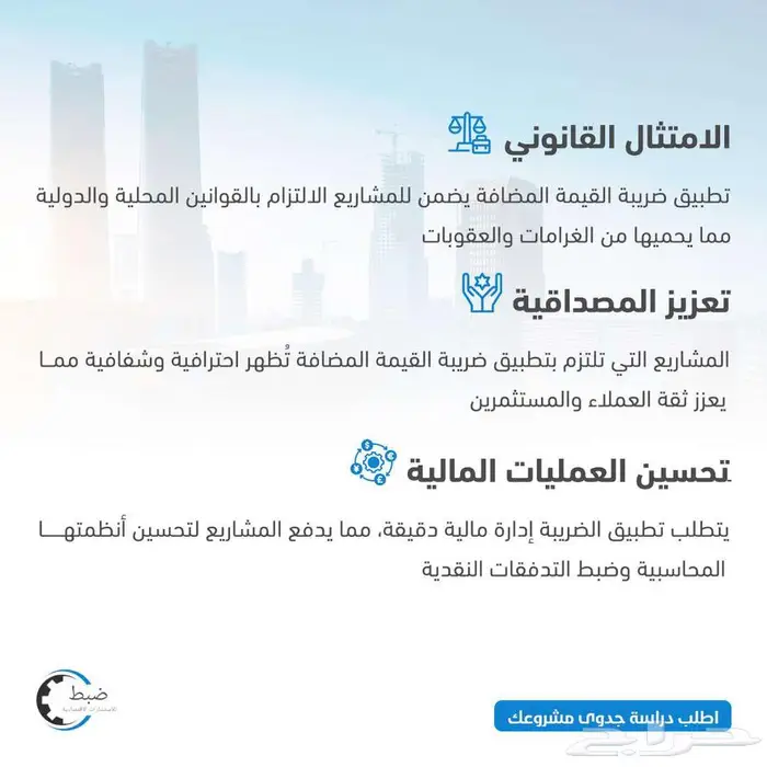 خل  ي حساباتك بيد خبراء.. واطمئن لأعمالك 2