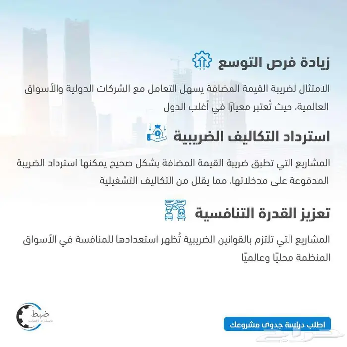 خل  ي حساباتك بيد خبراء.. واطمئن لأعمالك 1