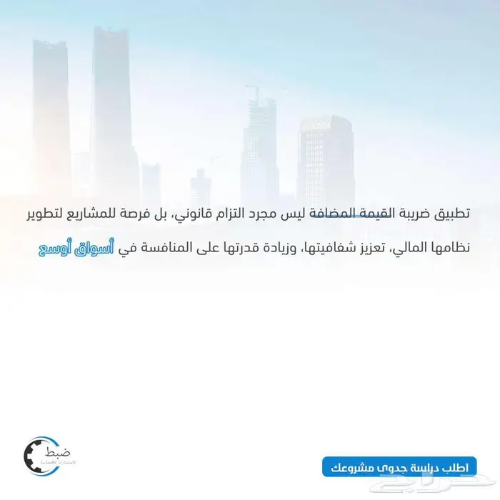 خل  ي حساباتك بيد خبراء.. واطمئن لأعمالك 0