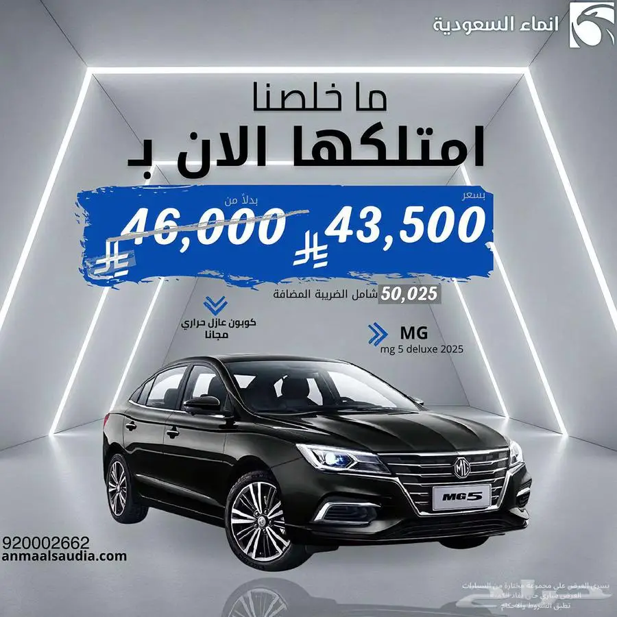 ام جي 5 2024 0