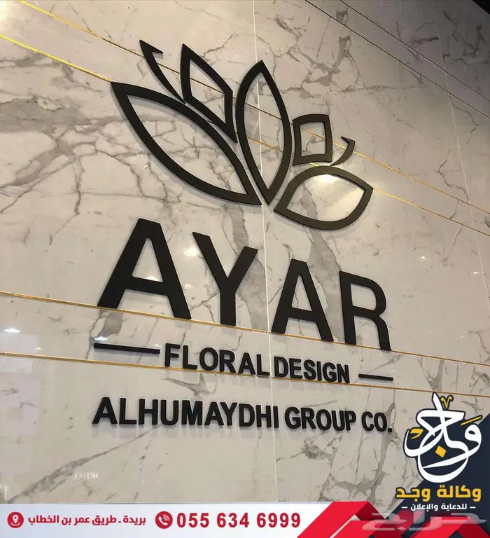 صيانة ونقل لوحات الحروف البارزة 5