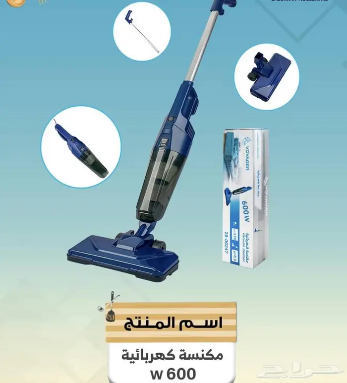 مكنسة كهربائيه عصا 0
