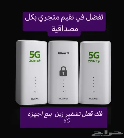 فك قفل اجهزة زين فك تشفير فوررري 0