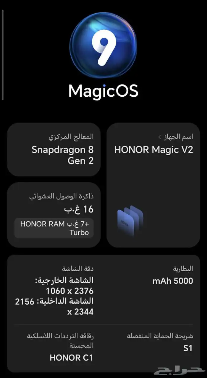HONOR Magic V2 5G 2