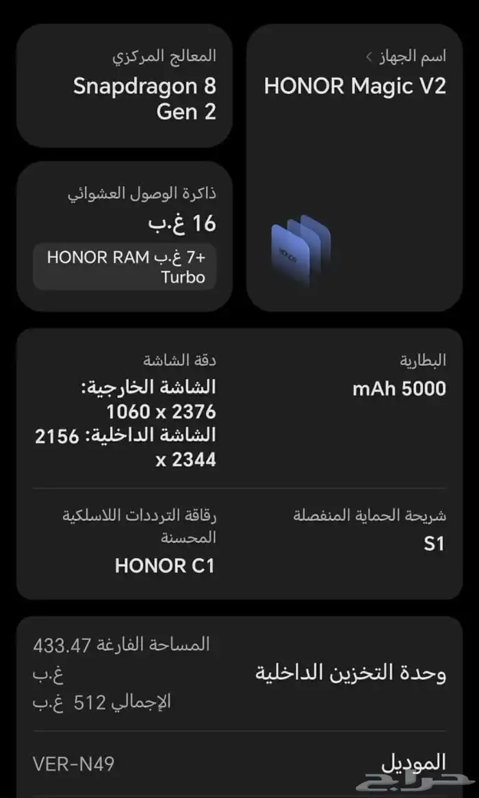 HONOR Magic V2 5G 3
