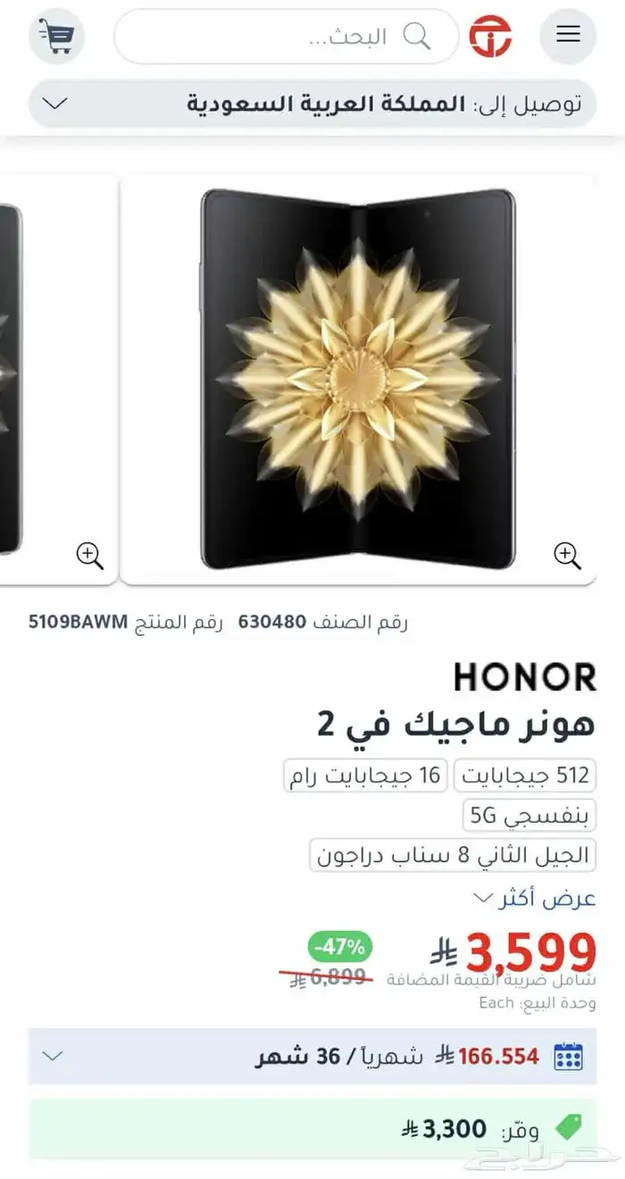 HONOR Magic V2 5G 1