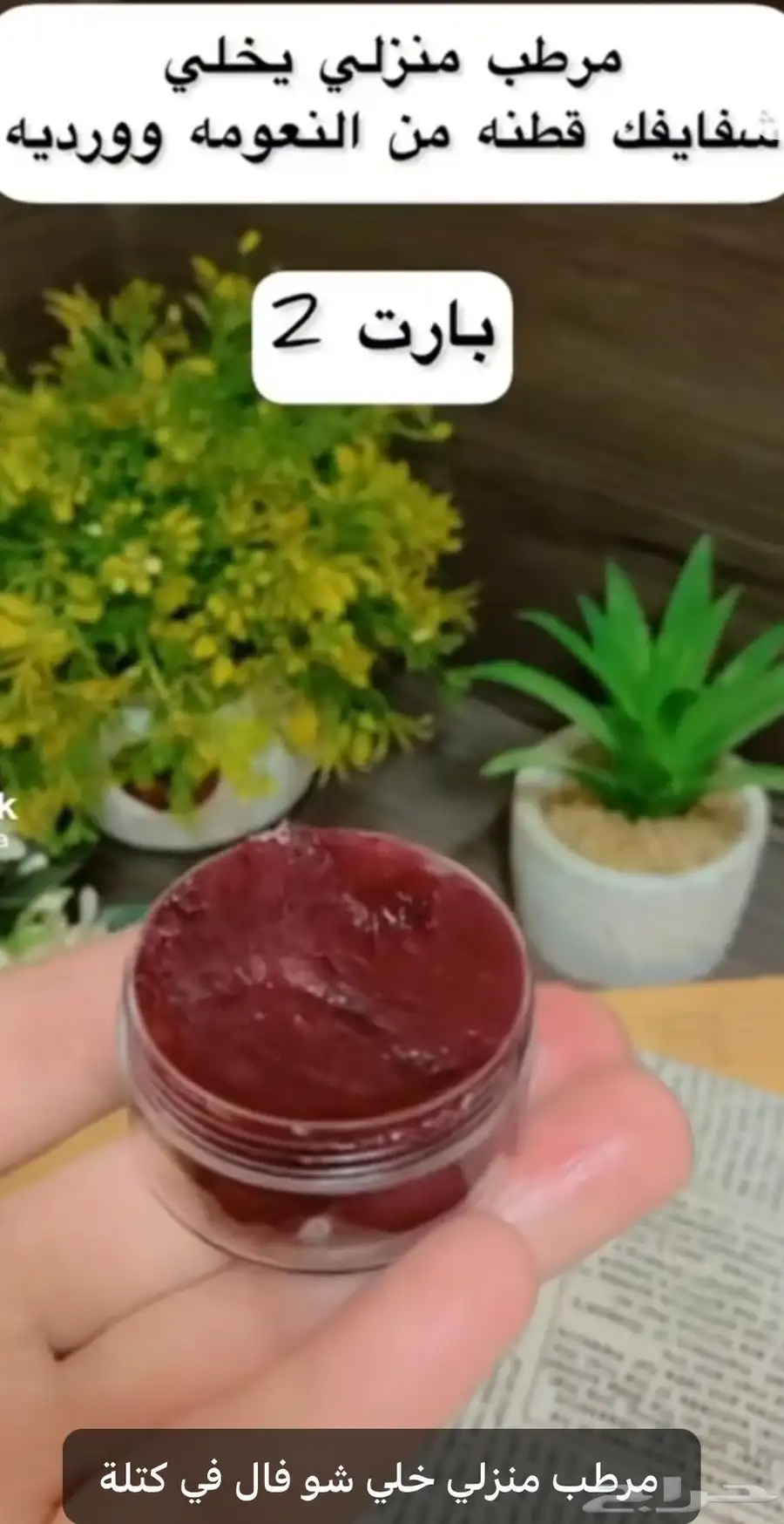 خلطات 27