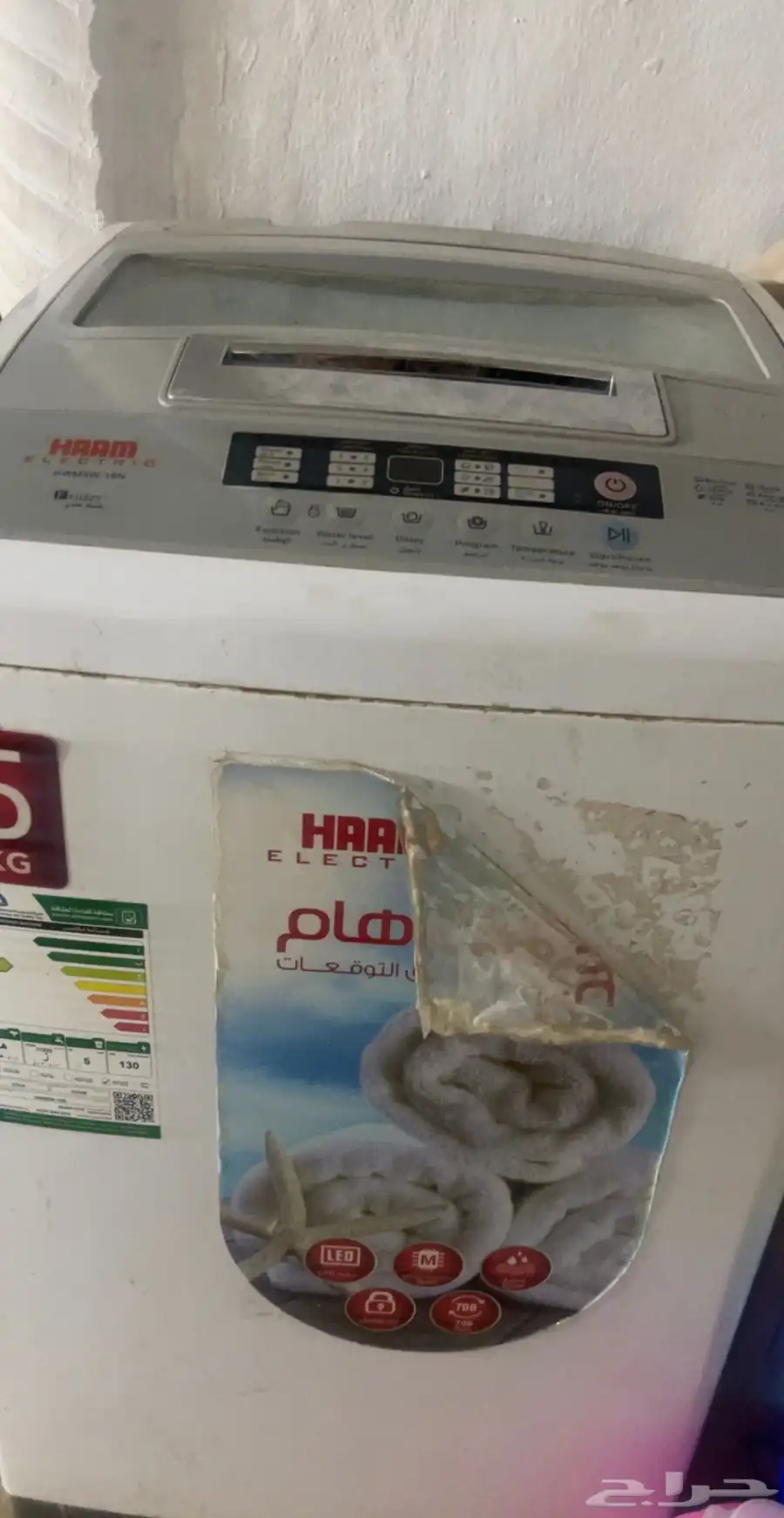 غسالة اتوماتيك 2