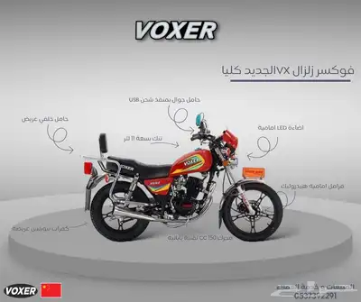 جديد دباب فوكسر الزلزال 2025 الجديد كليا  تقنيه يابانيه بضمان 0