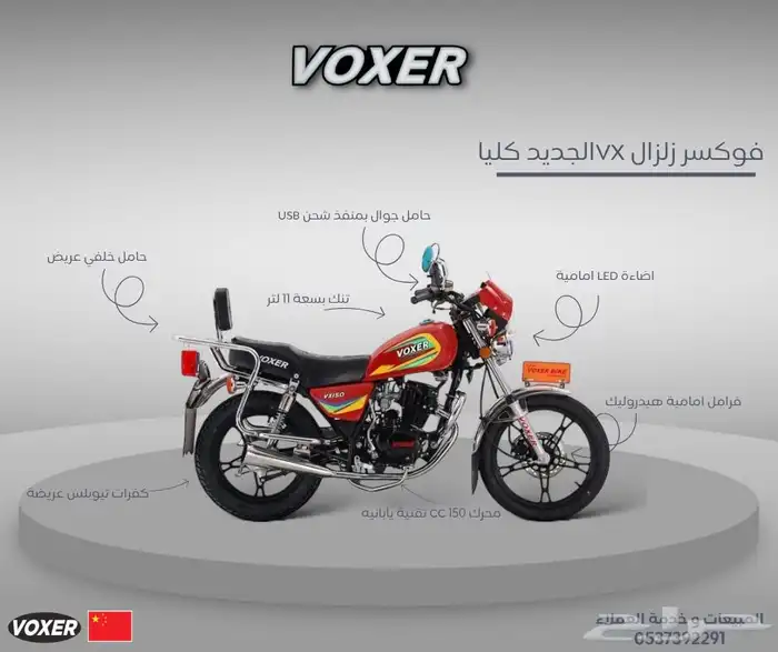 دباب فوكسر الزلزال VX2025 جديد كليا  تقنية يابانيه ضمان سنه 0