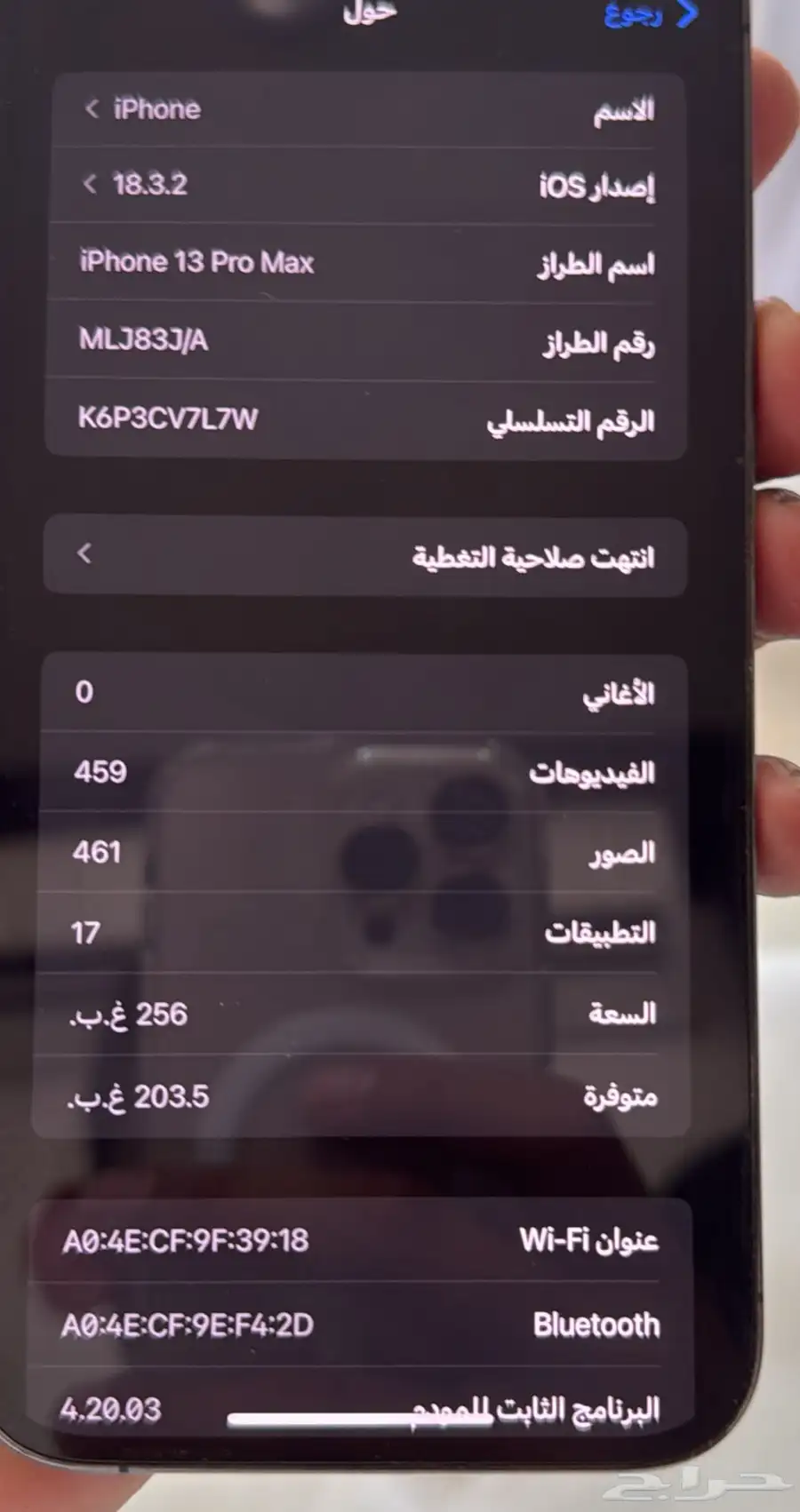 ايفون 13 برو ماكس اخو الجديد للبيع الذكره 256  البطاريه 94 2