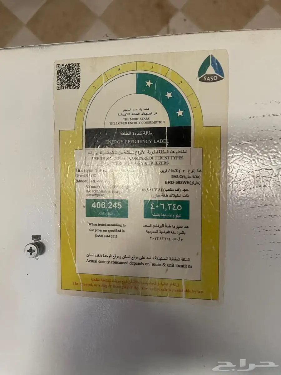 الثقبه 2