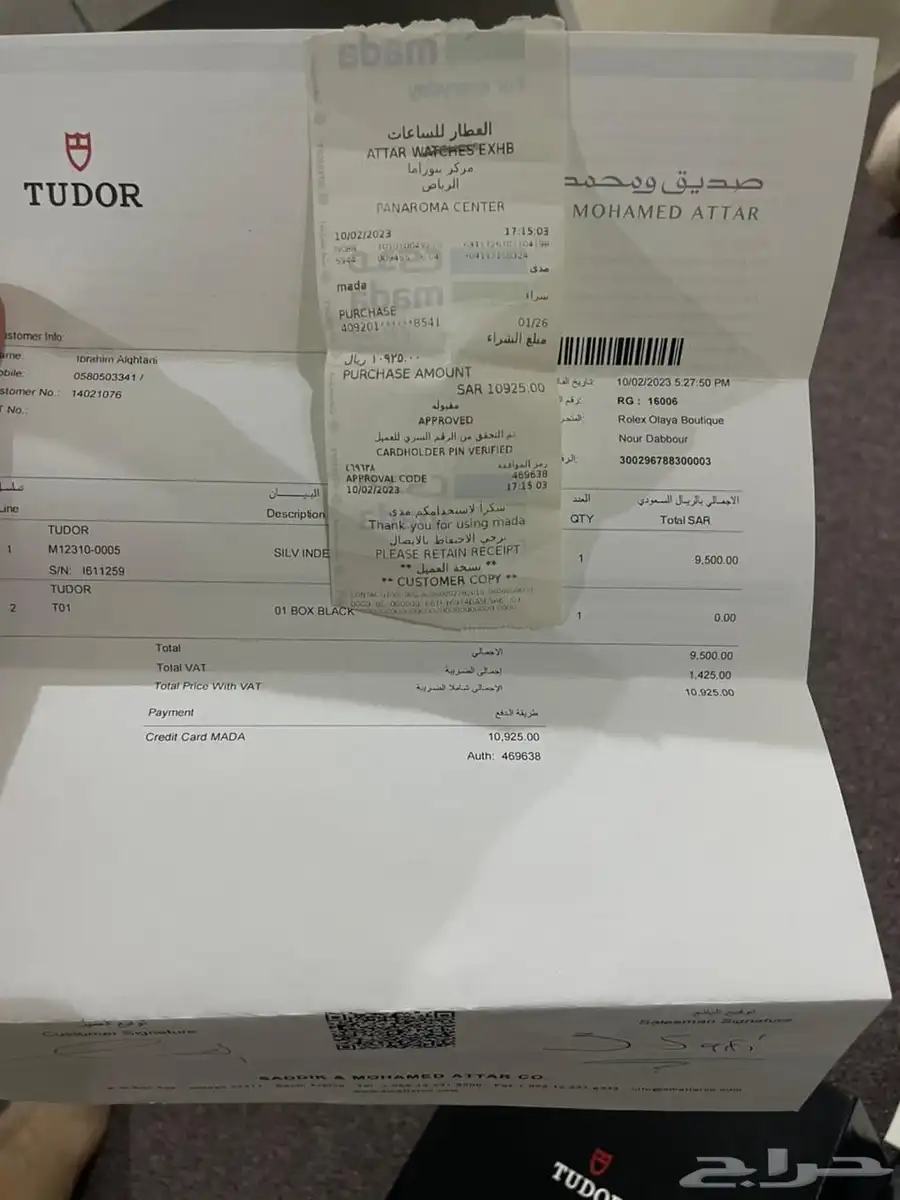 ساعه تيودور موديل 7
