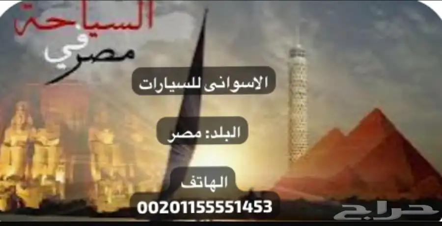 الاسواني لخدمات السياحة والسفر في مصر 6