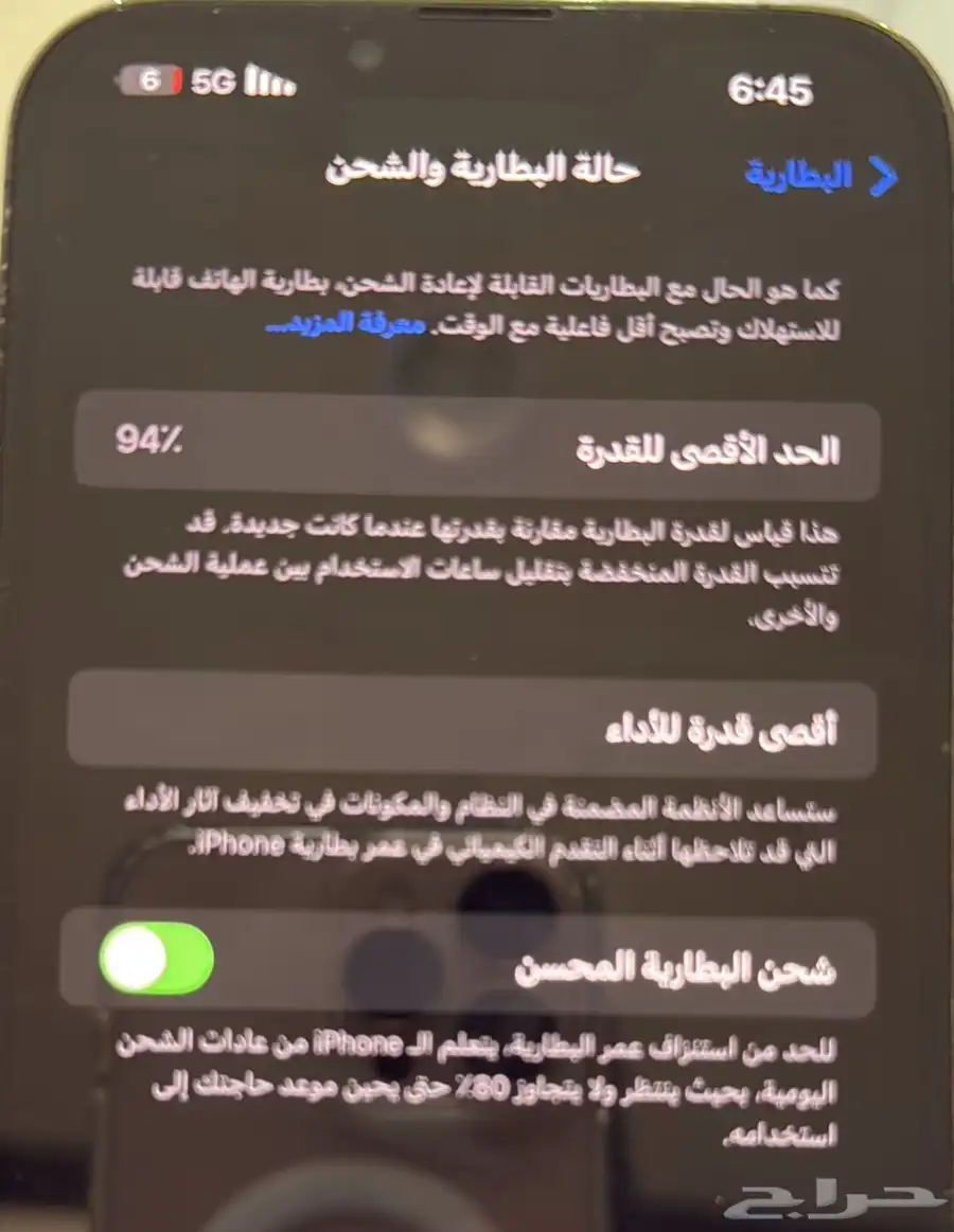 ايفون 13 برو ماكس اخو الجديد للبيع الذكره 256  البطاريه 94 0