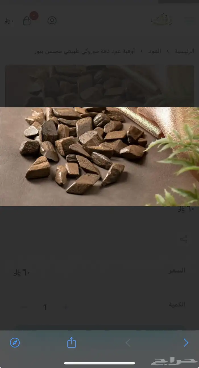 هدايا بوكسات عود طبيعي محسن مسك خط القرشي الدفع عند الاستلام 9