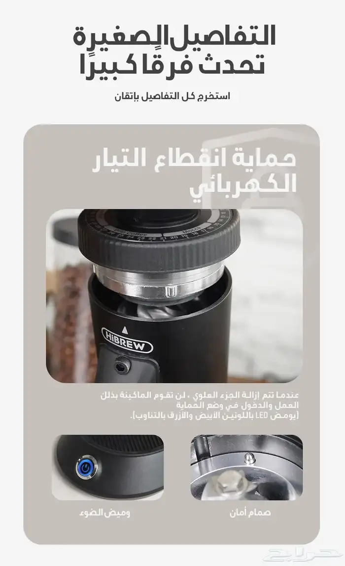 مطحنة هيبرو الاحترافية G5 17