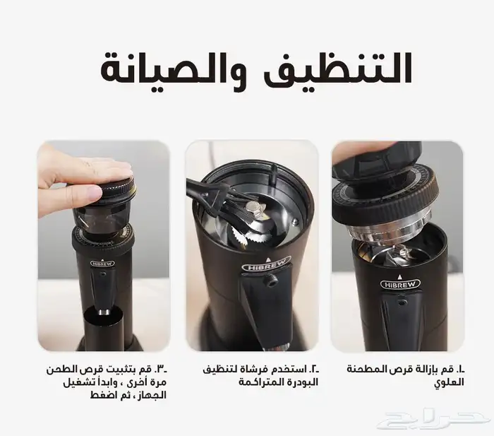 مطحنة هيبرو الاحترافية G5 24