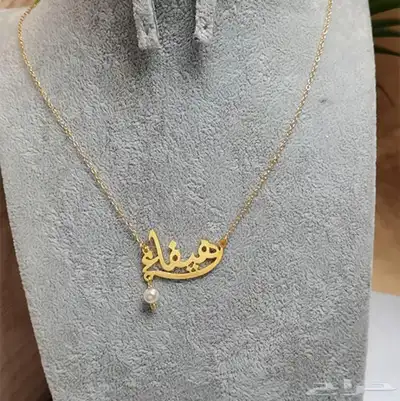 تعليقات مطلية بماء الذهب 21 49