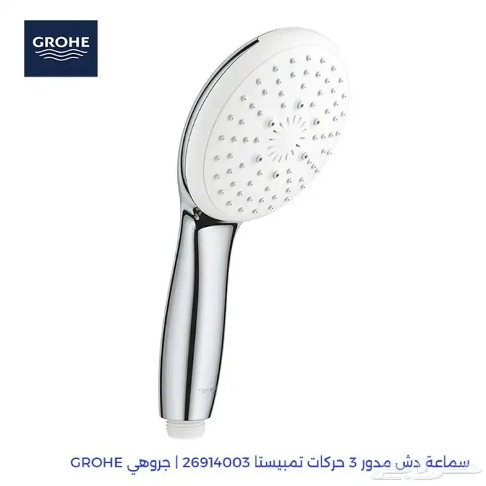 ادوات صحيه خلاطات كراسي شاورات مغاسل اكسسوارات 51