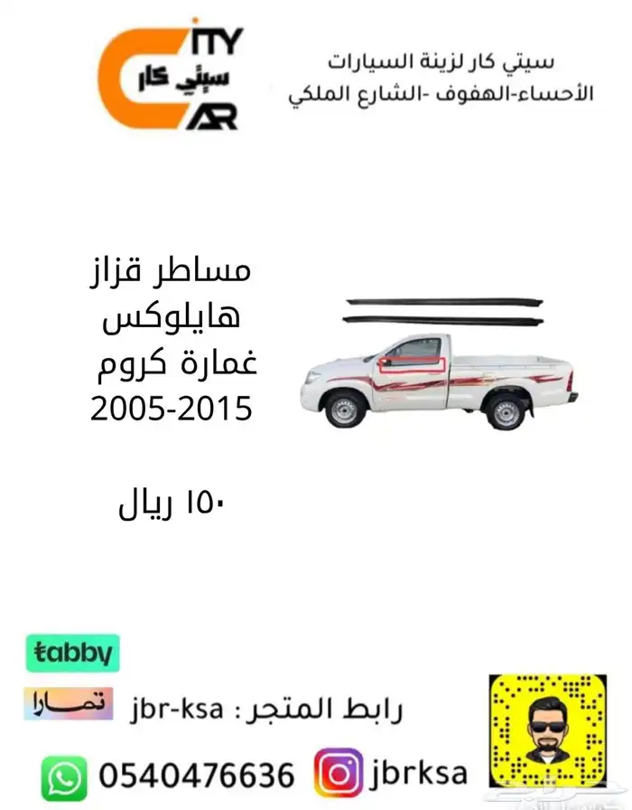 كامري. يارس. كورلا 11