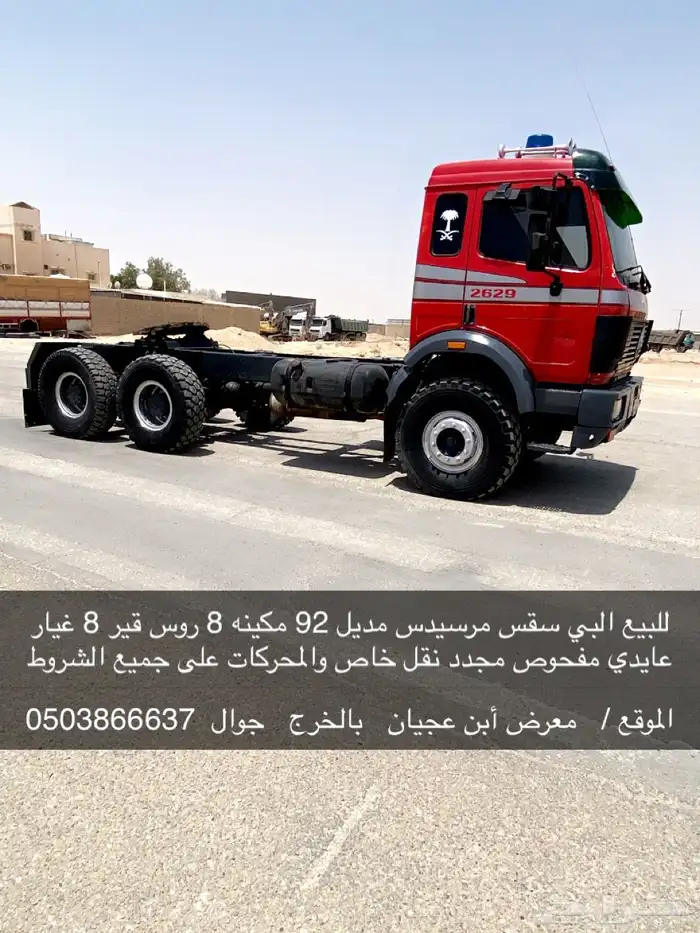 للبيع رأس 0
