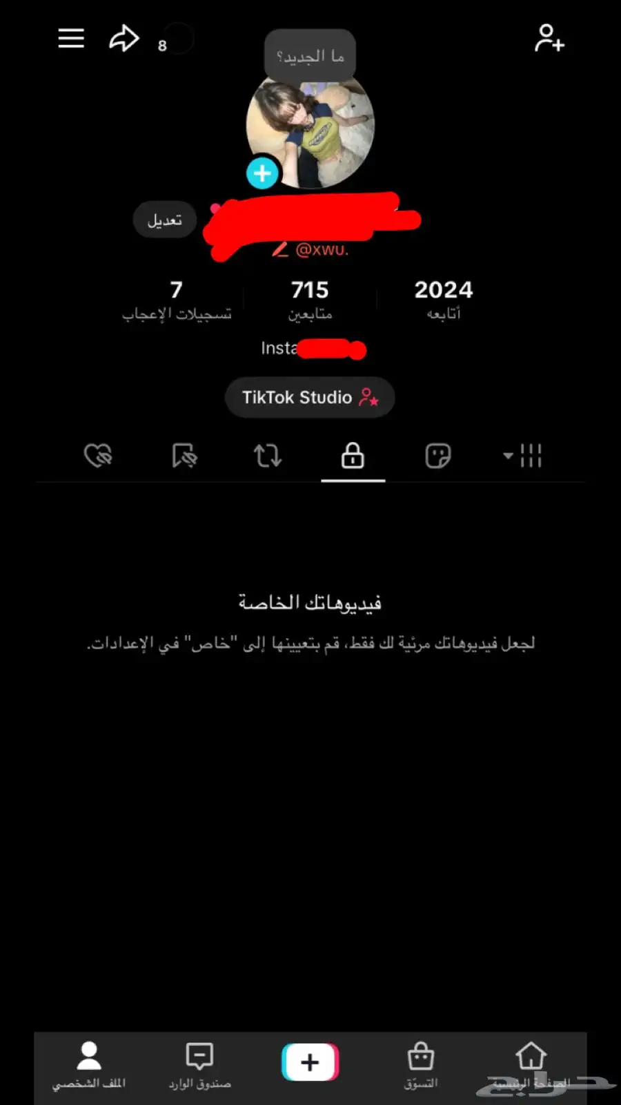 حساب تيك توك شبه ثلاثي نادر و بدون ثغره اقسم بالله 0