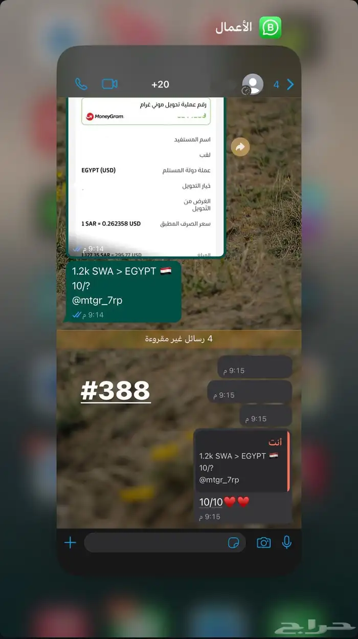 نشتري رصيد سوا 5
