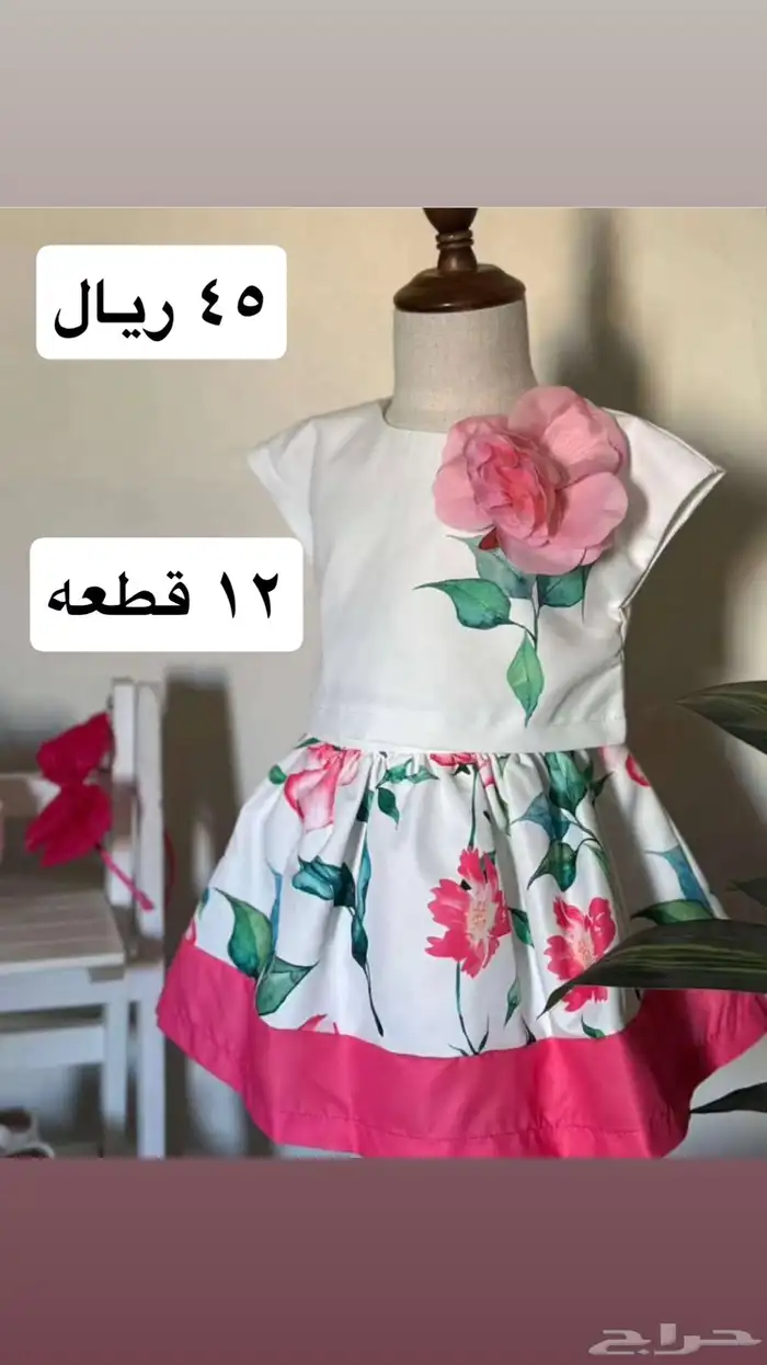 ملابس اطفال باسعار مخفضه 32