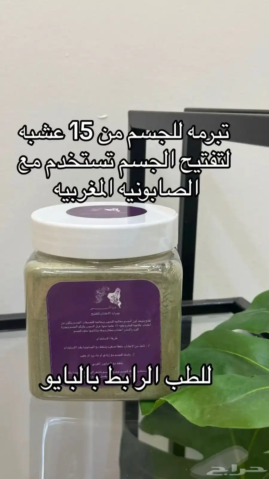 عناية و الجسم والشعر 3