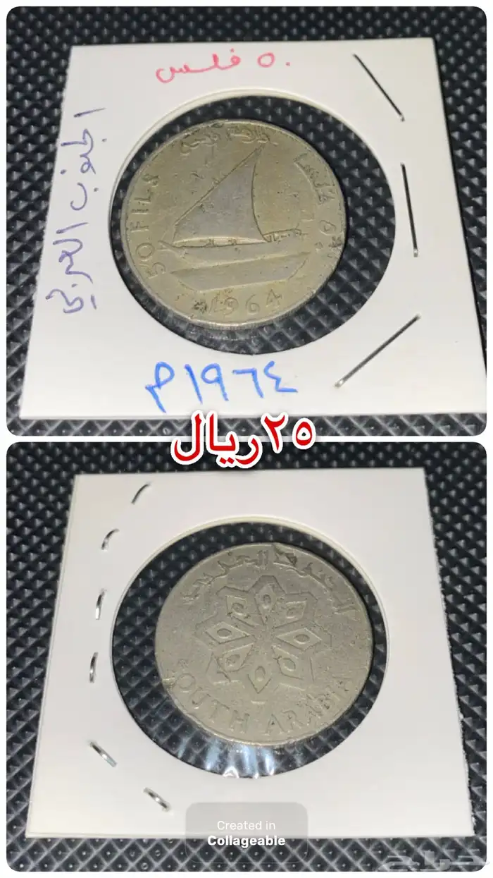 عملات معدنيه عربيه واسلاميه 19