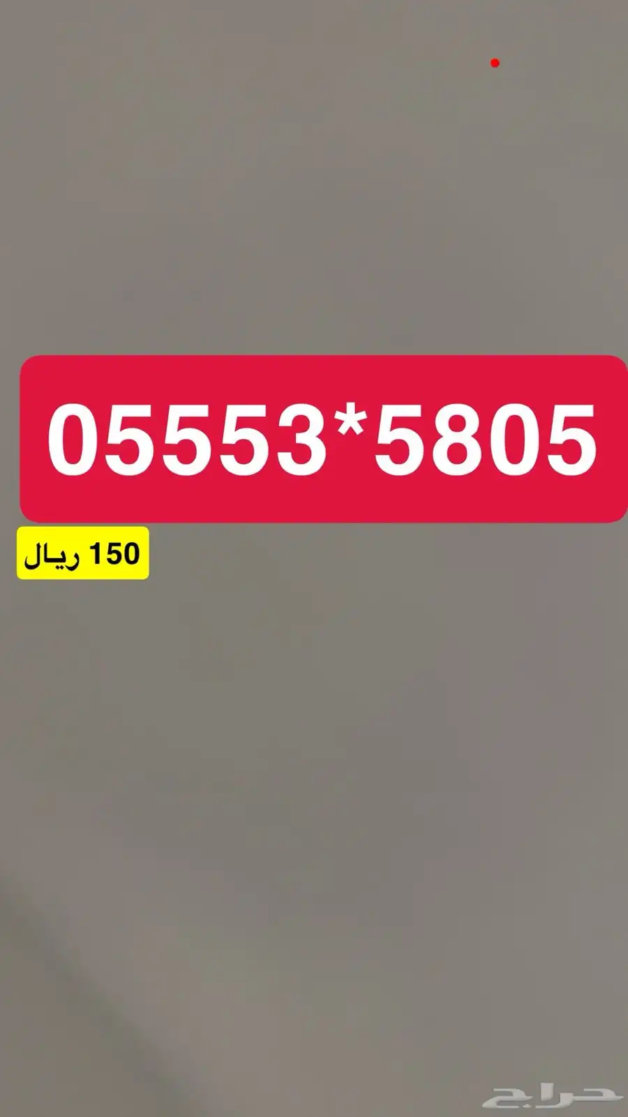 ارقام سوا 1
