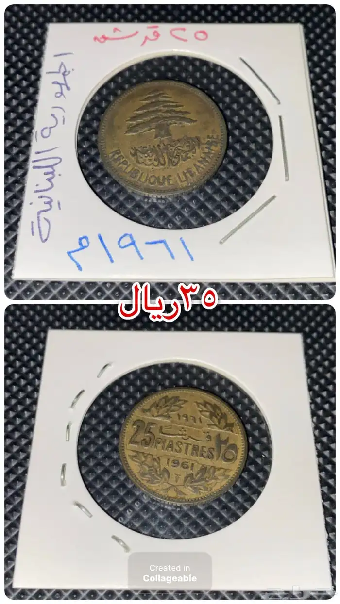 عملات معدنيه عربيه واسلاميه 14